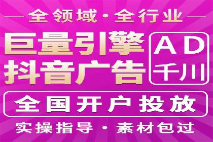 抖音信息流广告案例分享